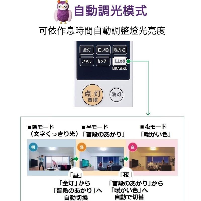 日本製 空運 PanasonicHH-CF0802A Air Panel藍牙音響款 LED 吸頂燈 4坪 國際牌 調光-細節圖5