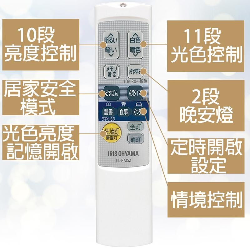 日本原裝 空運 IRIS Ohyama  基本款 CL12DL-5.1M 6坪 LED 吸頂燈 調光 調色  客廳-細節圖8