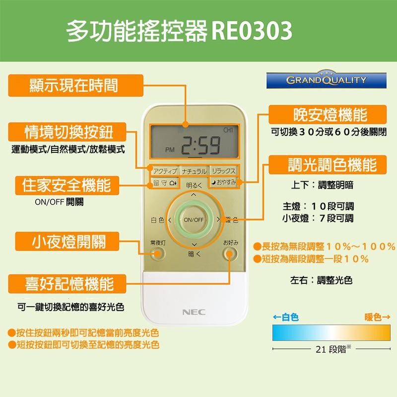 日本製 NEC HotaluX GRAND QULITY 豪華款 HLDCKB0899SG LED 吸頂燈 4坪-細節圖8