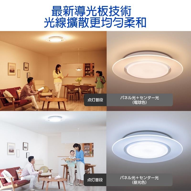 日本製 空運 Panasonic HH-CF0894A 導光板基本款 LED 吸頂燈 4坪 國際牌 調光 調色-細節圖3
