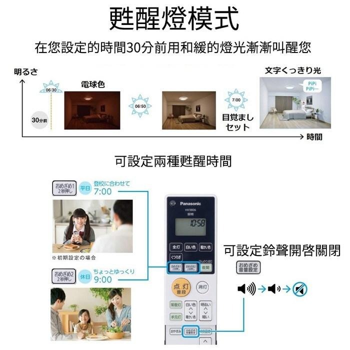 日本製 空運 Panasonic HH-CF0870A 4坪 寢室燈間接光款 LED 吸頂燈 調光 調色  臥室-細節圖6