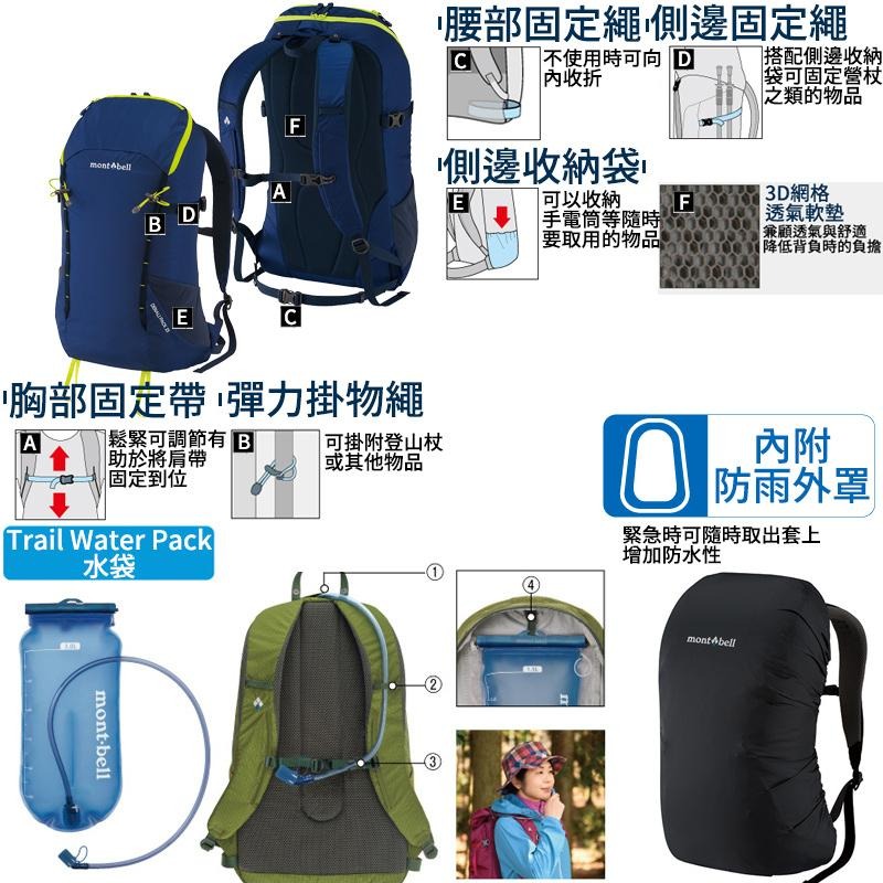 mont-bell DENALI PACK 標準登山包 20L 25L 登山 露營 旅行 戶外 背包 健走-細節圖4