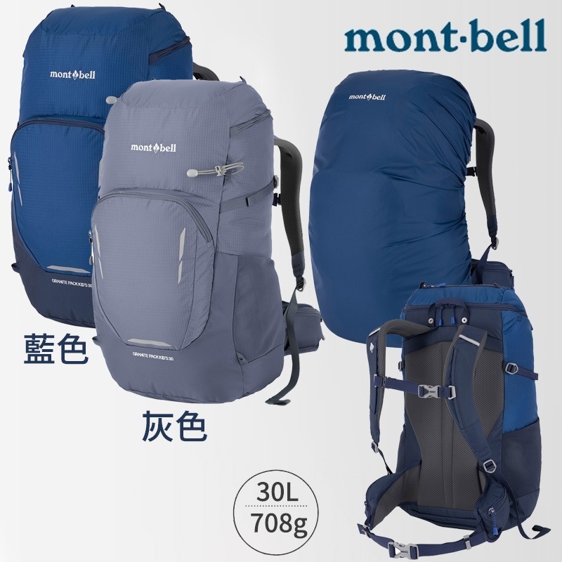mont-bell GRANITE PACK 兒童登山包Kid＇s 20L 30L 登山露營背包- 花