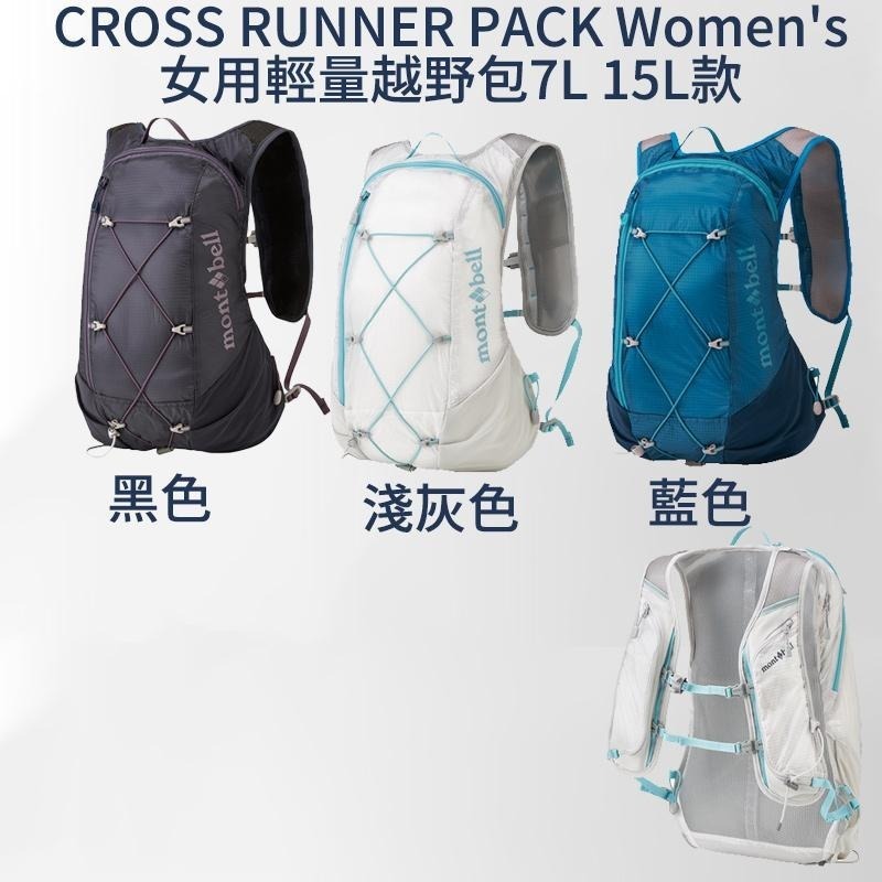 mont-bell CROSS RUNNER PACK 輕量越野包 7L 15L Women＇s 跑步 運動 露營 背包-細節圖4