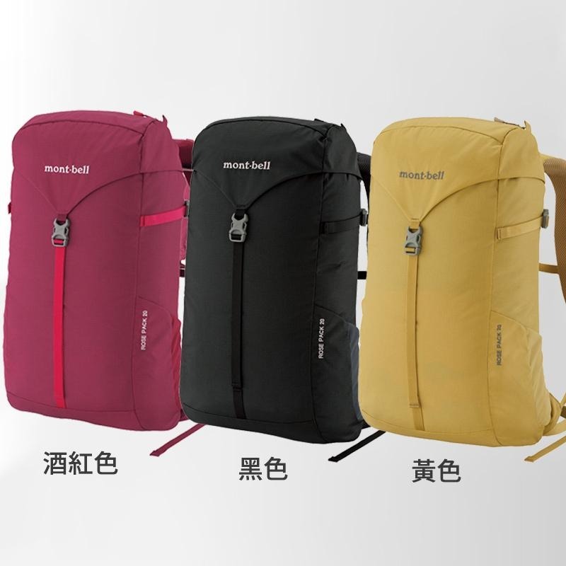 日本 mont-bell ROSE Pack Women＇s 20L 女用 登山包 背包 攻頂包 登山 露營 旅行 戶外-細節圖3