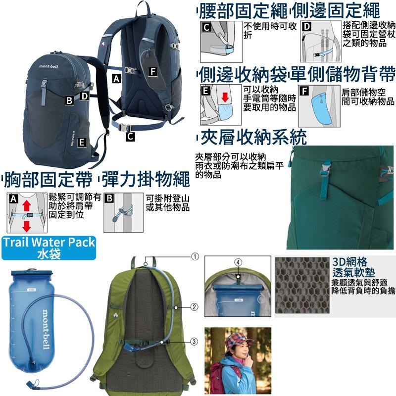 mont-bell FIRST PACK Women＇s 女用登山包 15L 20L 登山 露營 旅行 戶外 背包 健走-細節圖4