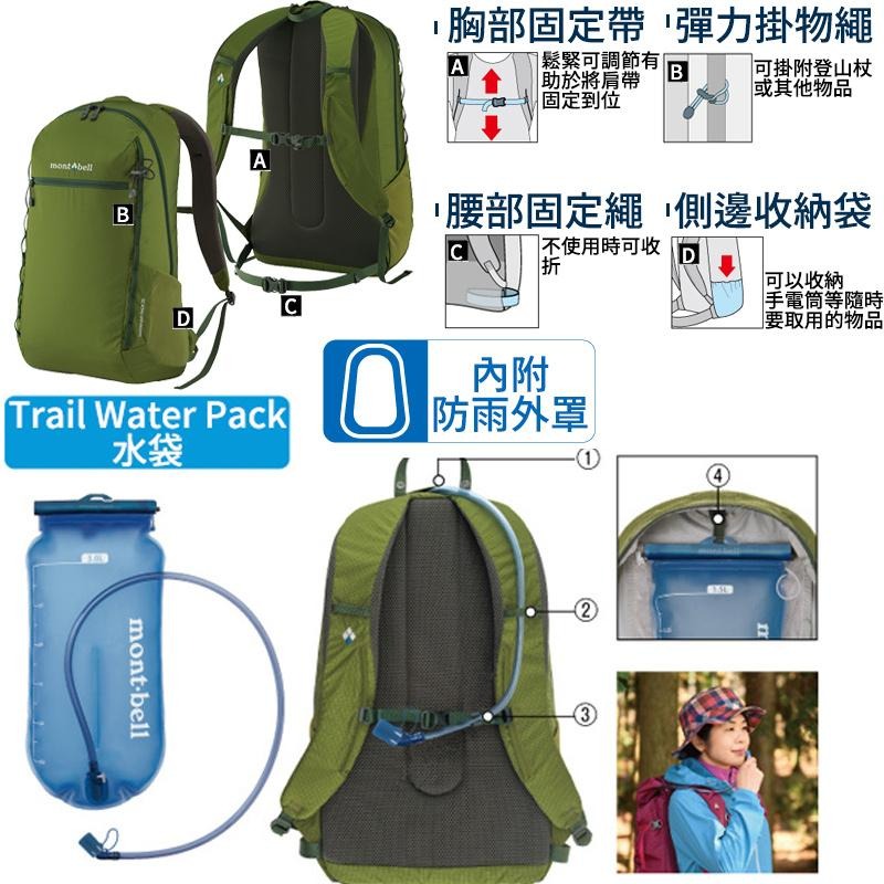 mont-bell GARWHAR PACK 基本登山包 20L 25L 登山 露營 旅行 戶外 背包 健走 旅行-細節圖4