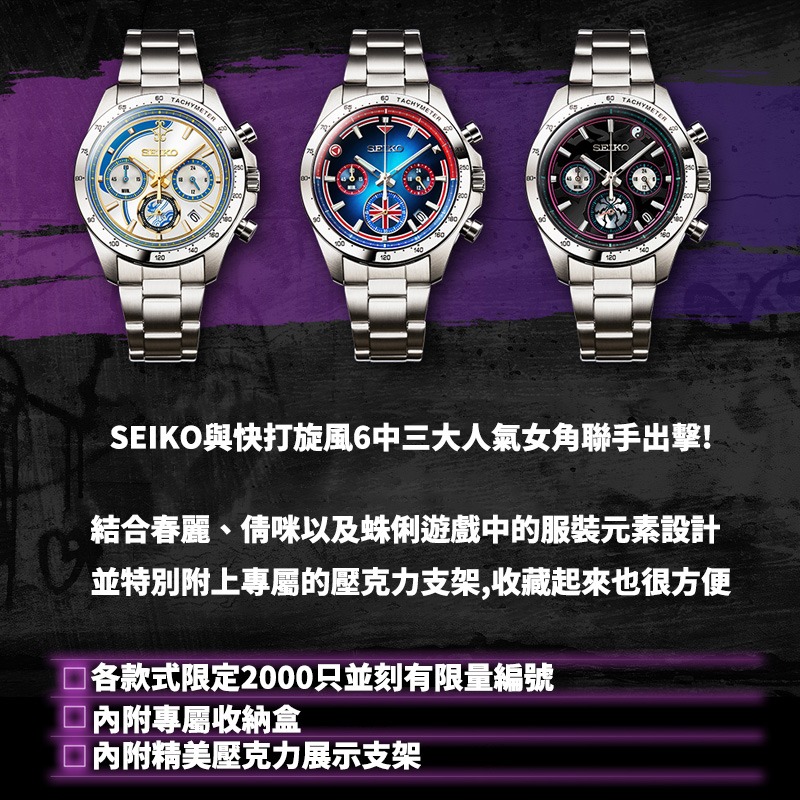 預購  Street Fighter 6 快打旋風6   SEIKO 精工 共同設計 限量  春麗 倩咪 蛛俐  石英錶-細節圖2