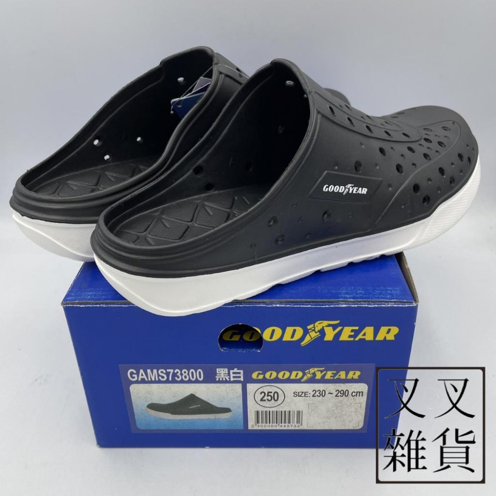 ✨《叉叉雜貨》✨🇺🇸 GOODYEAR 固特異 洞洞鞋 洞洞鞋 懶人便鞋 透氣 止滑 Q彈 黑白 GAMS73800-細節圖4