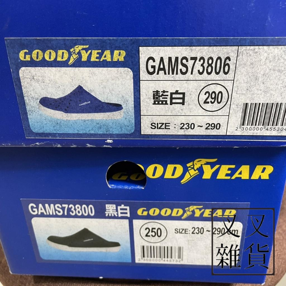 ✨《叉叉雜貨》✨🇺🇸 GOODYEAR 固特異 洞洞鞋 洞洞鞋 懶人便鞋 透氣 止滑 Q彈 黑白 GAMS73800-細節圖5