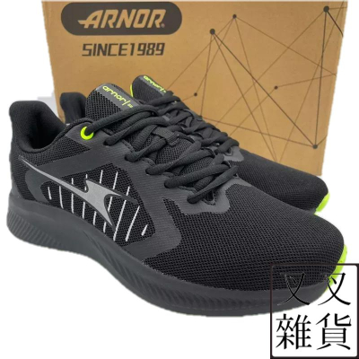 ✨《叉叉雜貨》✨🇺🇸ARNOR 阿諾 MIT台灣製造 夜間反光 耐磨止滑 輕量透氣 慢跑鞋 運動鞋 ARMR13120