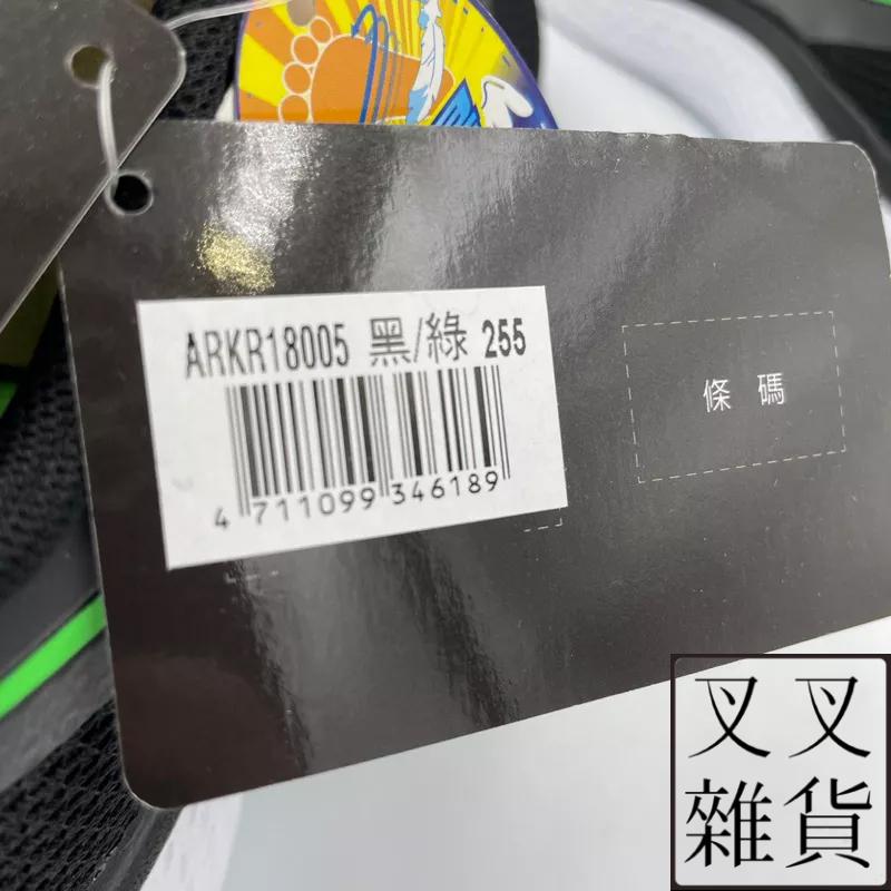 ✨《叉叉雜貨》✨🇺🇸ARNOR 阿諾 慢跑鞋 運動鞋 休閒鞋 布鞋 慢跑鞋 男鞋 輕量 透氣 防滑 ARKR18005-細節圖9