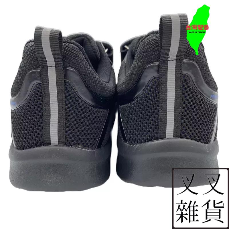 ✨《叉叉雜貨》✨🇹🇼 PROMARKS 寶瑪士 CNS認證 安全鞋 防護鞋 鋼頭鞋 橡膠大底 輕量塑鋼 3209-細節圖3
