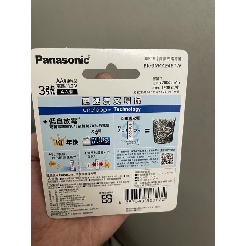 Panasonic eneloop BQ-CC17 智能快速充電器 支援AA/AAA 4槽獨立充電 全球電壓適用 LED-細節圖4