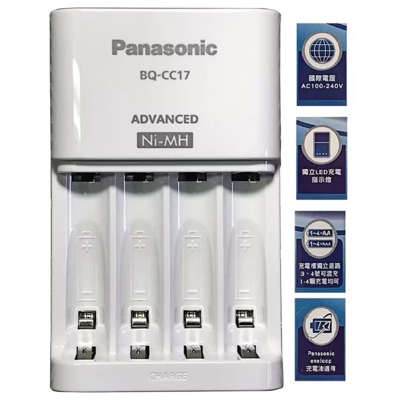 Panasonic eneloop BQ-CC17 智能快速充電器 支援AA/AAA 4槽獨立充電 全球電壓適用 LED-規格圖4