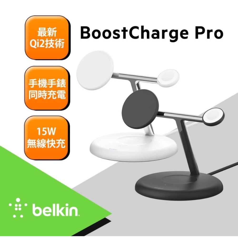 Belkin BoostCharge Pro Qi2 3合1無線充電座 15W-細節圖2