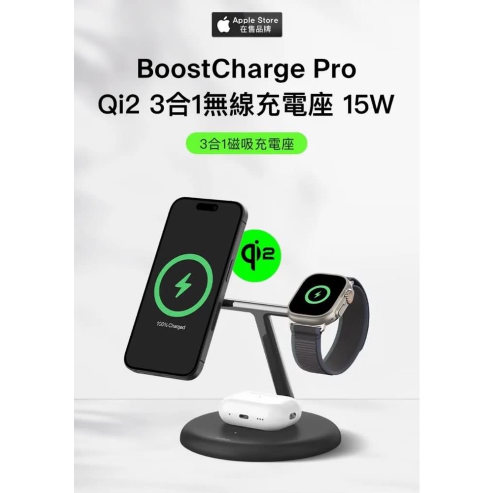 Belkin BoostCharge Pro Qi2 3合1無線充電座 15W-細節圖3