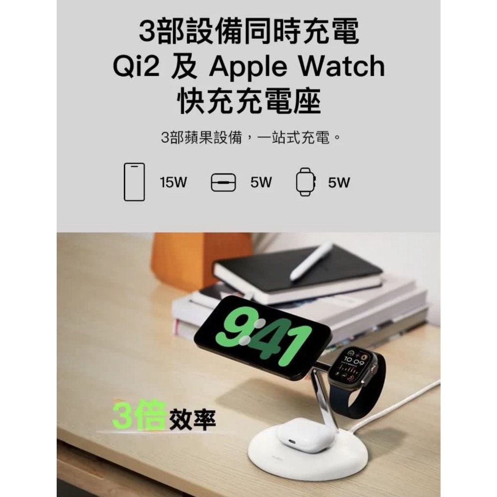 Belkin BoostCharge Pro Qi2 3合1無線充電座 15W-細節圖6