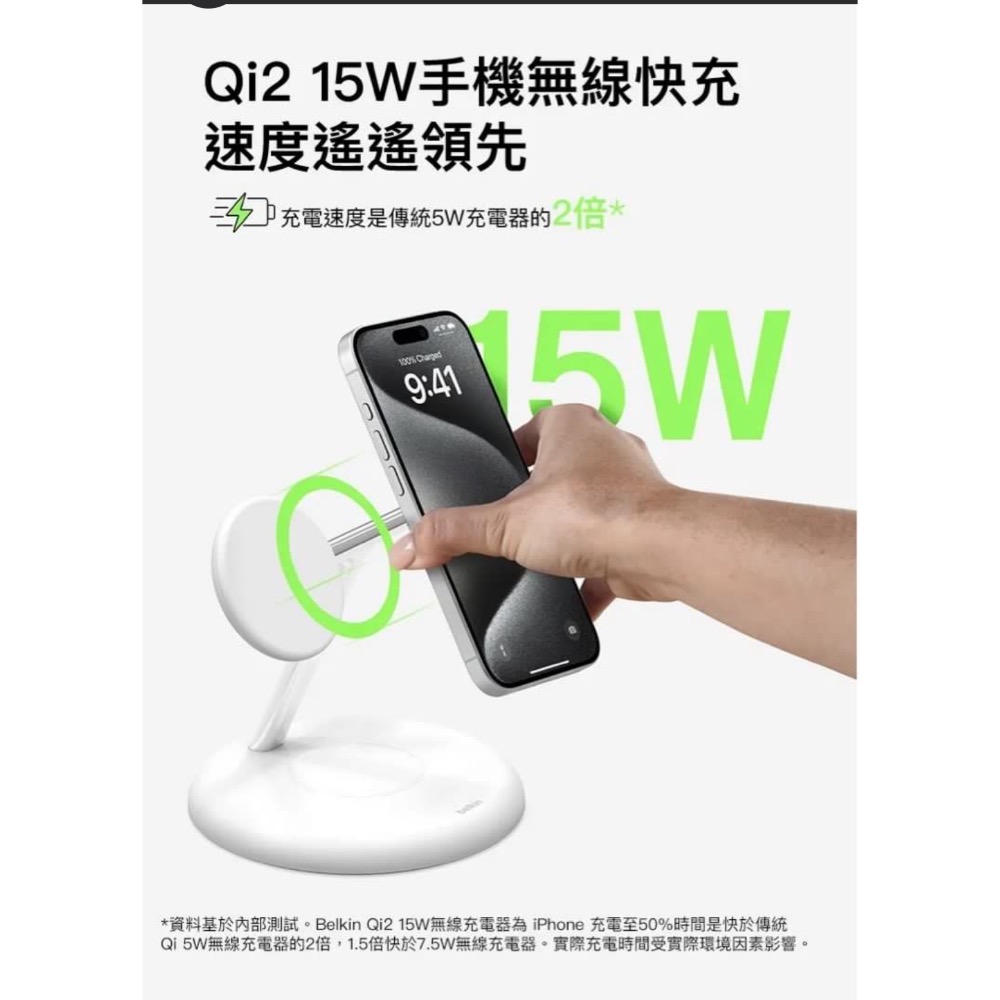 Belkin BoostCharge Pro Qi2 3合1無線充電座 15W-細節圖8