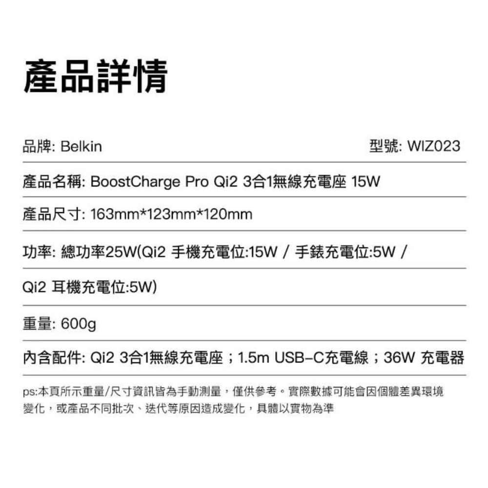 Belkin BoostCharge Pro Qi2 3合1無線充電座 15W-細節圖9