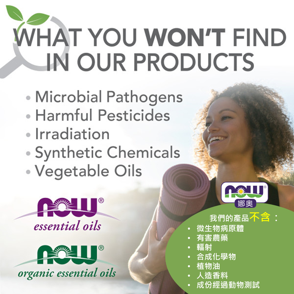 【NOW 娜奧】Now Foods 純薰衣草精油 30ml ~7560~送純椰子保濕油/基底油 118mL-細節圖7