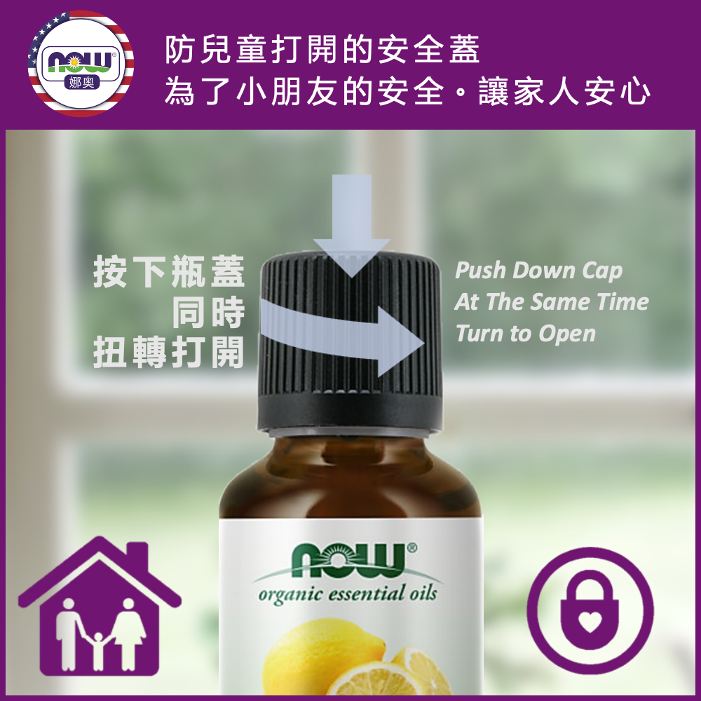 【NOW 娜奧】Now Foods 純薰衣草精油 30ml ~7560~送純椰子保濕油/基底油 118mL-細節圖8