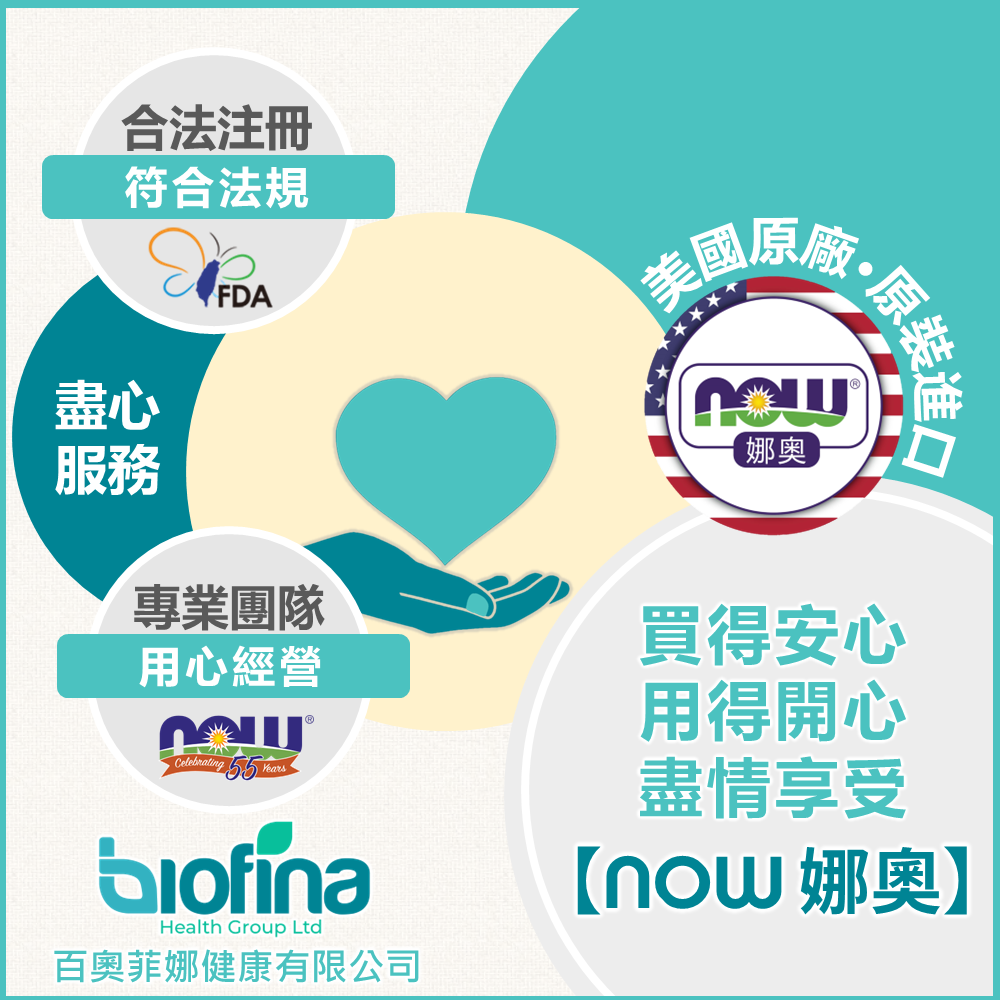 【NOW 娜奧】純尤加利精油30mL~效期09/2027~買一送一~Now Foods 7545-細節圖11