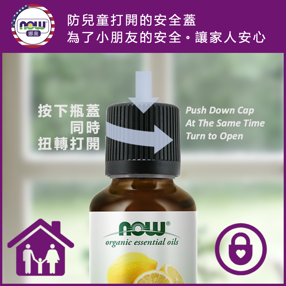 【NOW 娜奧】 香草複方精油 30ml~效期~Now Foods 7596-細節圖9