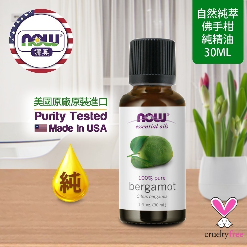 【NOW 娜奧】純佛手柑精油30ml~效期08/2028~+純甜橙精油 118ml~Now Foods 7518-細節圖4
