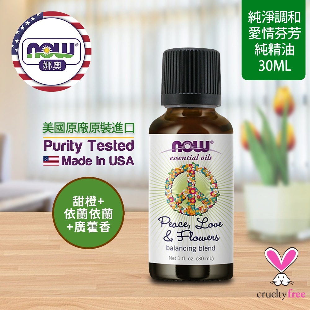 【NOW 娜奧】愛情芬芳複方純精油30mL~效期11/2027~Now Foods 7634-細節圖4