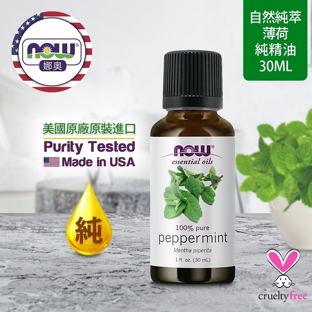 【NOW 娜奧】純薄荷精油30ml~效期09/2027~+純甜橙精油30ml~Now Foods 7585-細節圖4