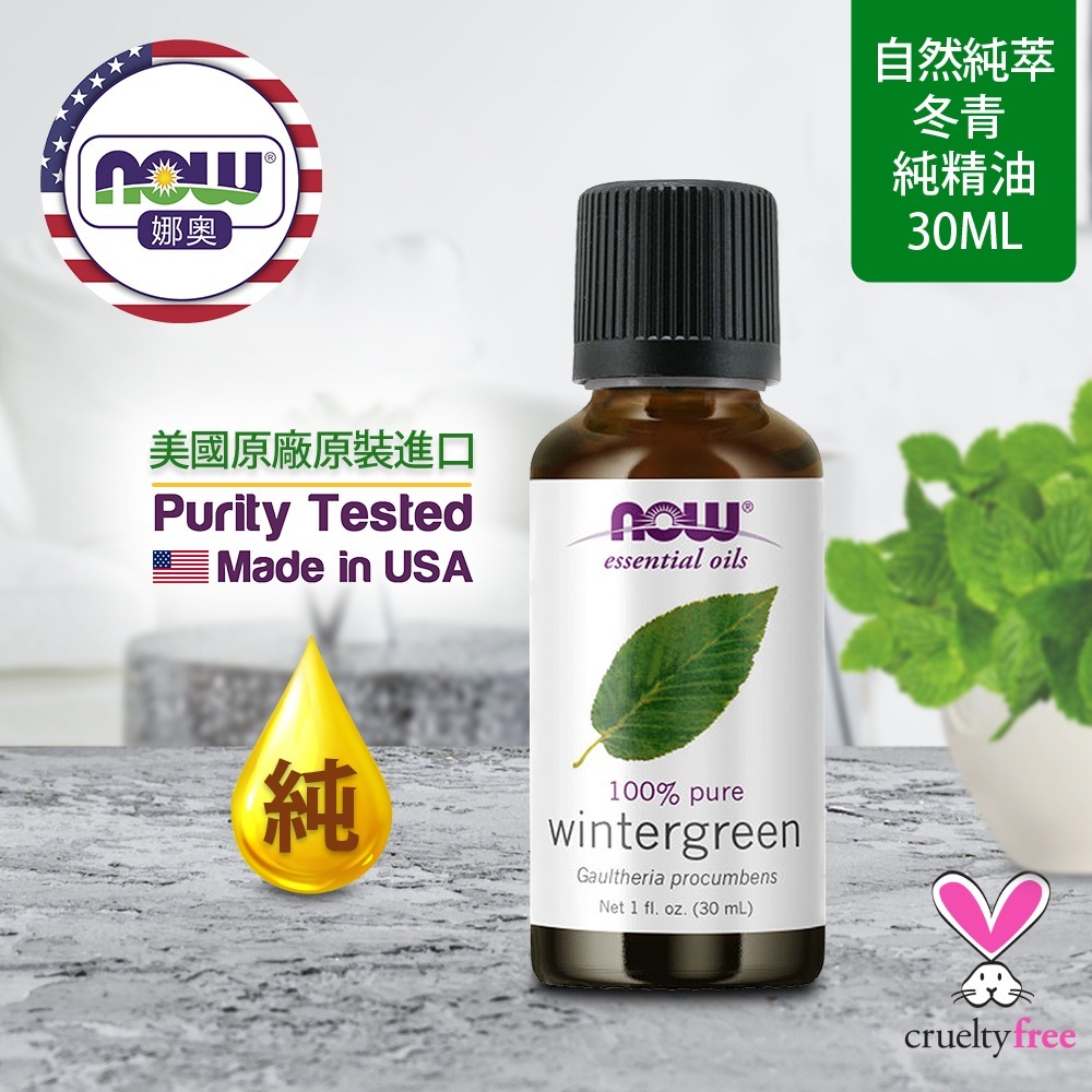 【NOW 娜奧】純冬青精油30mL~效期01/2027~Now Foods 7640-細節圖4