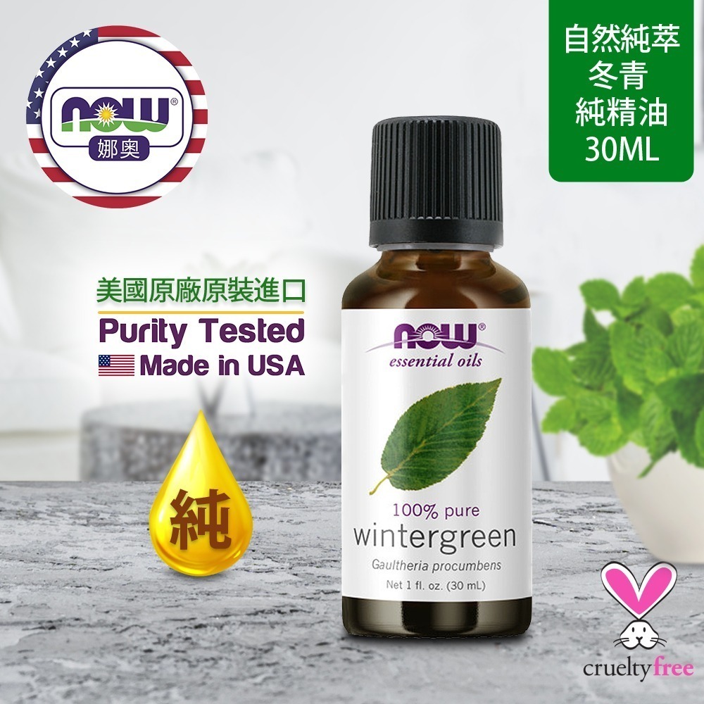 【NOW 娜奧】純冬青精油30mL~效期04/2028~Now Foods 7640-細節圖4