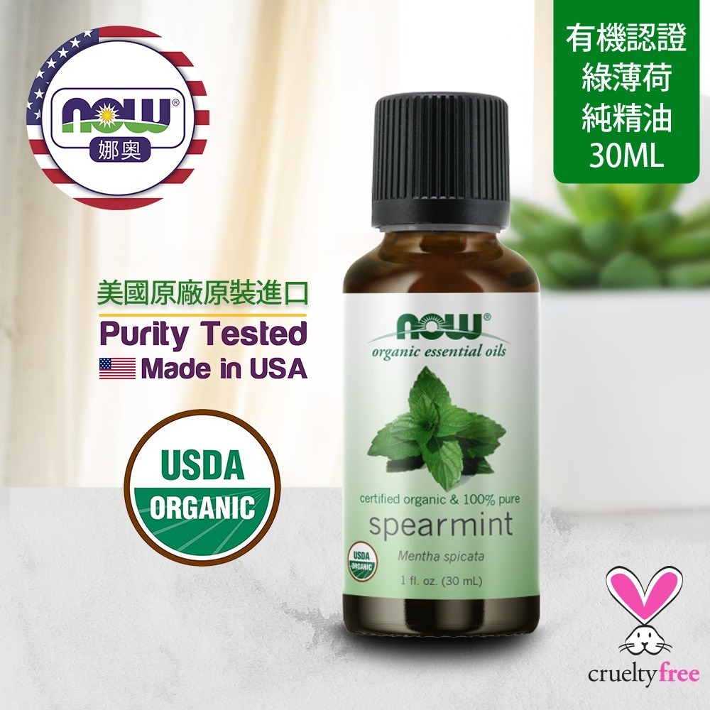 【NOW 娜奧】美國有機認證純綠薄荷精油30ml~效期02/2028~特惠~Now Foods 7465-細節圖4