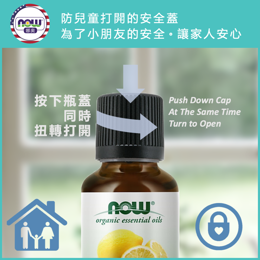 【NOW 娜奧】美國有機認證純綠薄荷精油30ml~效期02/2028~特惠~Now Foods 7465-細節圖9
