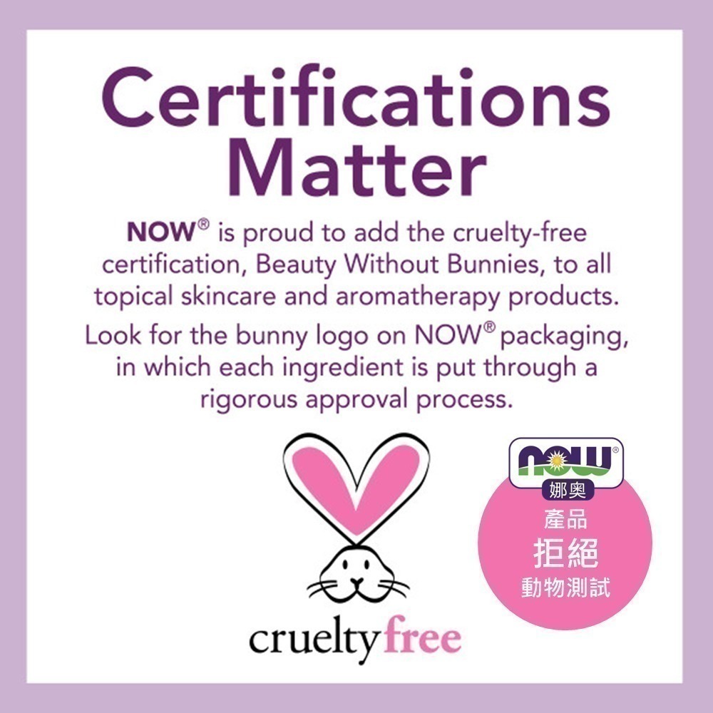【NOW 娜奧】靈光乍現複方純精油30mL~效期04/2028~Now Foods 7606-細節圖7