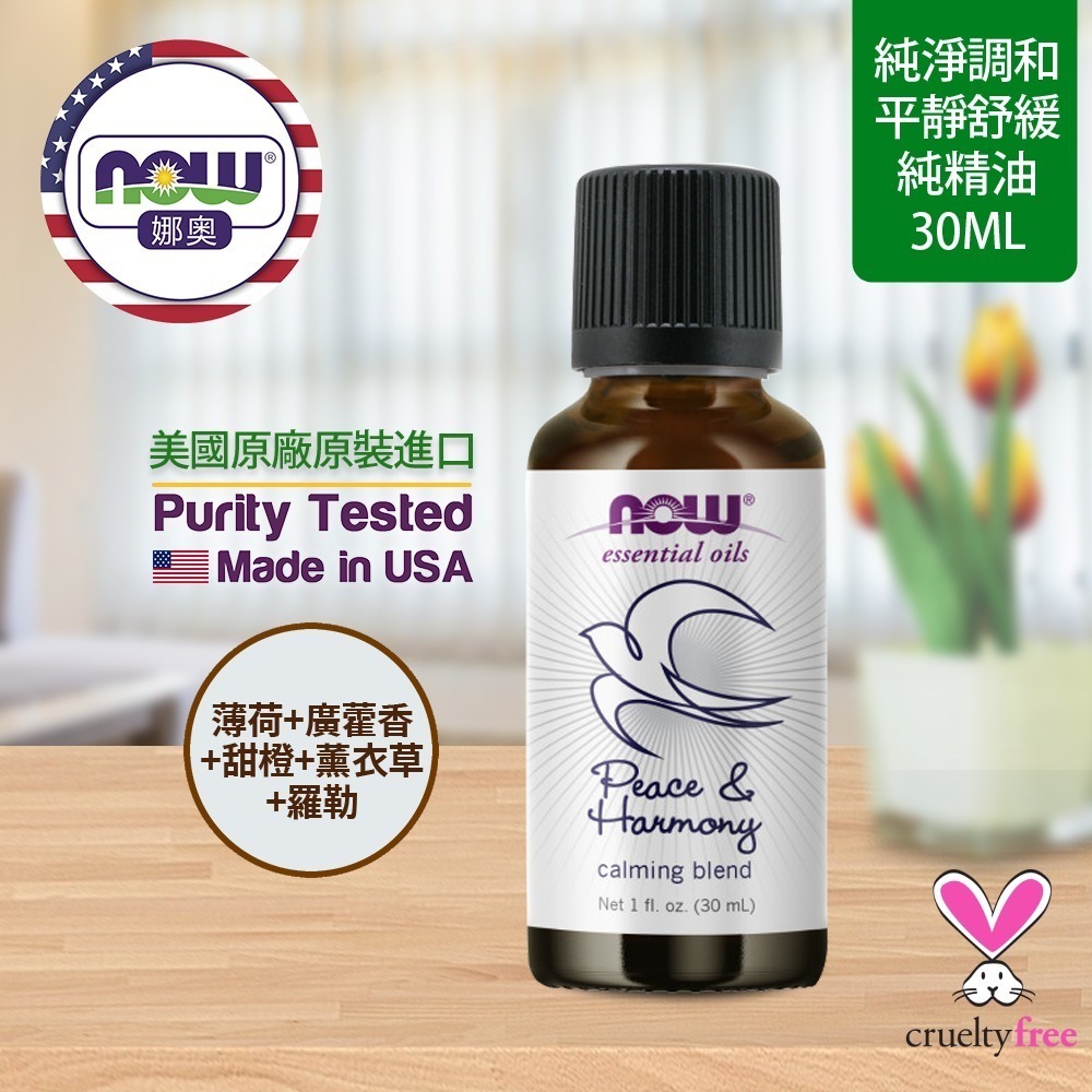 【NOW 娜奧】平靜舒緩複方純精油30mL~效期10/2028~Now Foods 7608-細節圖4