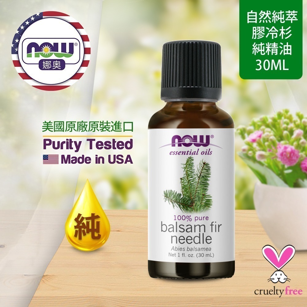 【NOW 娜奧】純膠冷杉精油30ml~效期09/2027~+純薰衣草精油 30ml~Now Foods 7513-細節圖4