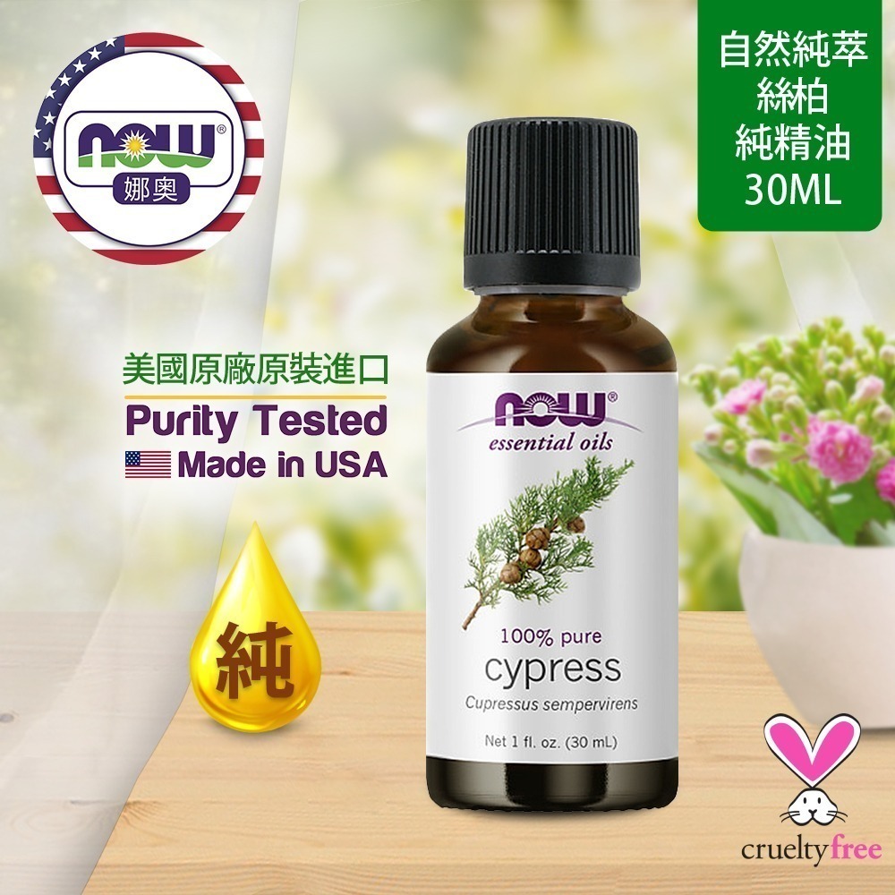 【NOW 娜奧】純絲柏精油30mL~效期05/2027~Now Foods 7652-細節圖4