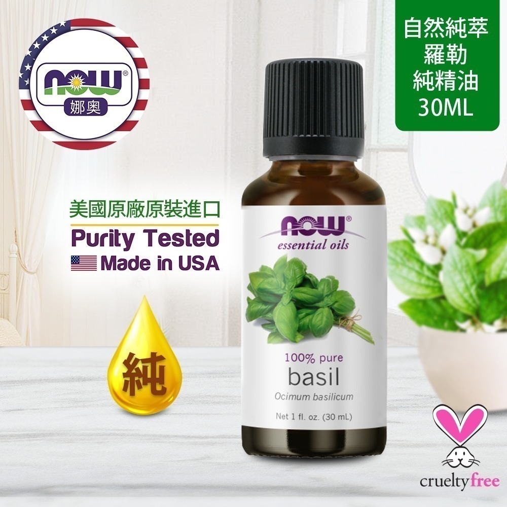 【NOW 娜奧】純羅勒精油 30ml~效期06/2027~+純柑橘精油30mL~Now Foods 7516-細節圖4
