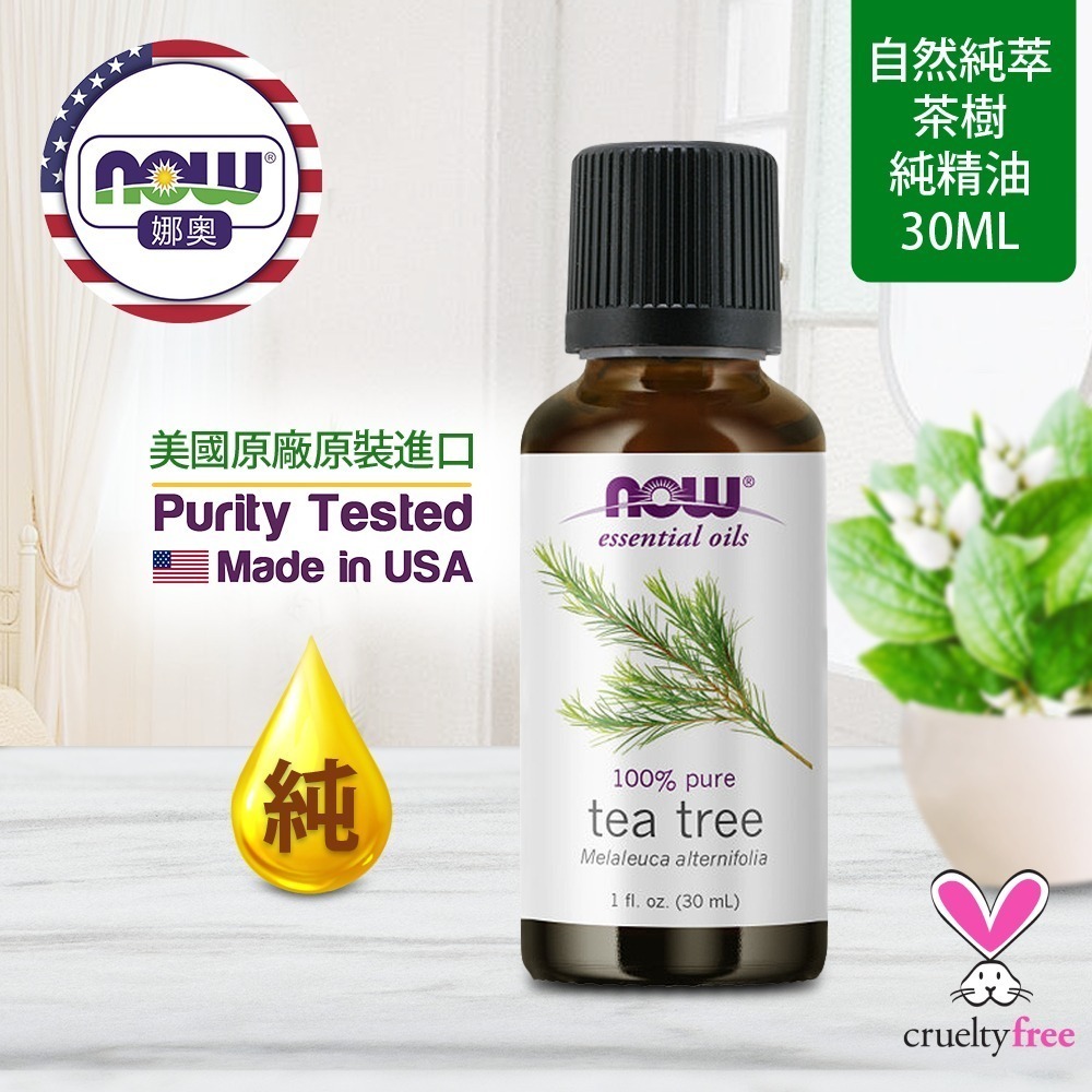 【NOW 娜奧】純茶樹精油30mL~效期01/2028~送純尤加利精油30mL~Now Foods 7625-細節圖4