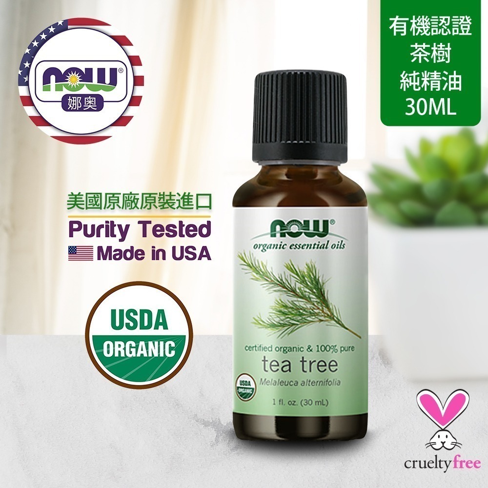 【NOW 娜奧】美國有機認證純茶樹精油30ml~效期02/2029~+純檸檬精油 30ml~Now Food-細節圖4