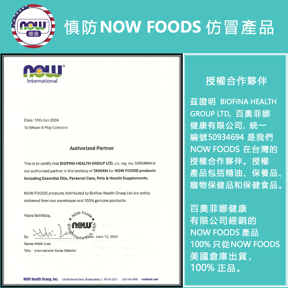 【NOW 娜奧】純香茅精油30ml~效期03/2028 ~Now Foods 7535-細節圖3