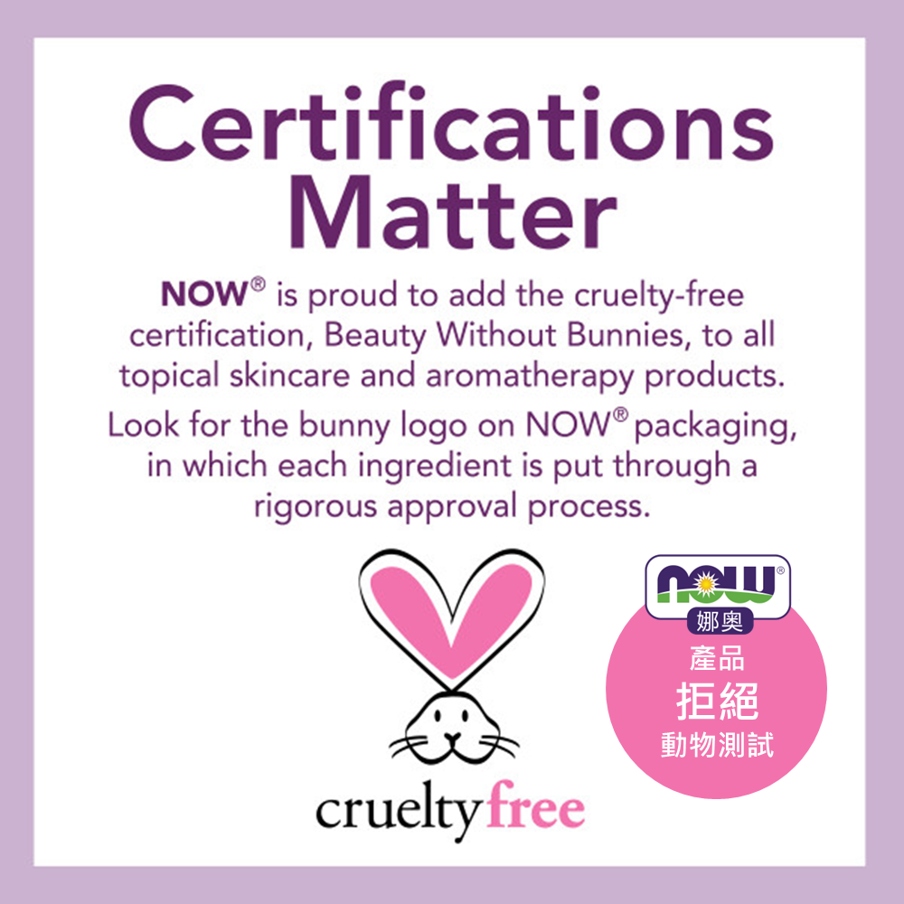 【NOW 娜奧】美國有機認證純玫瑰籽保濕油30mL~效期06/2028~Now Foods 7594-細節圖6