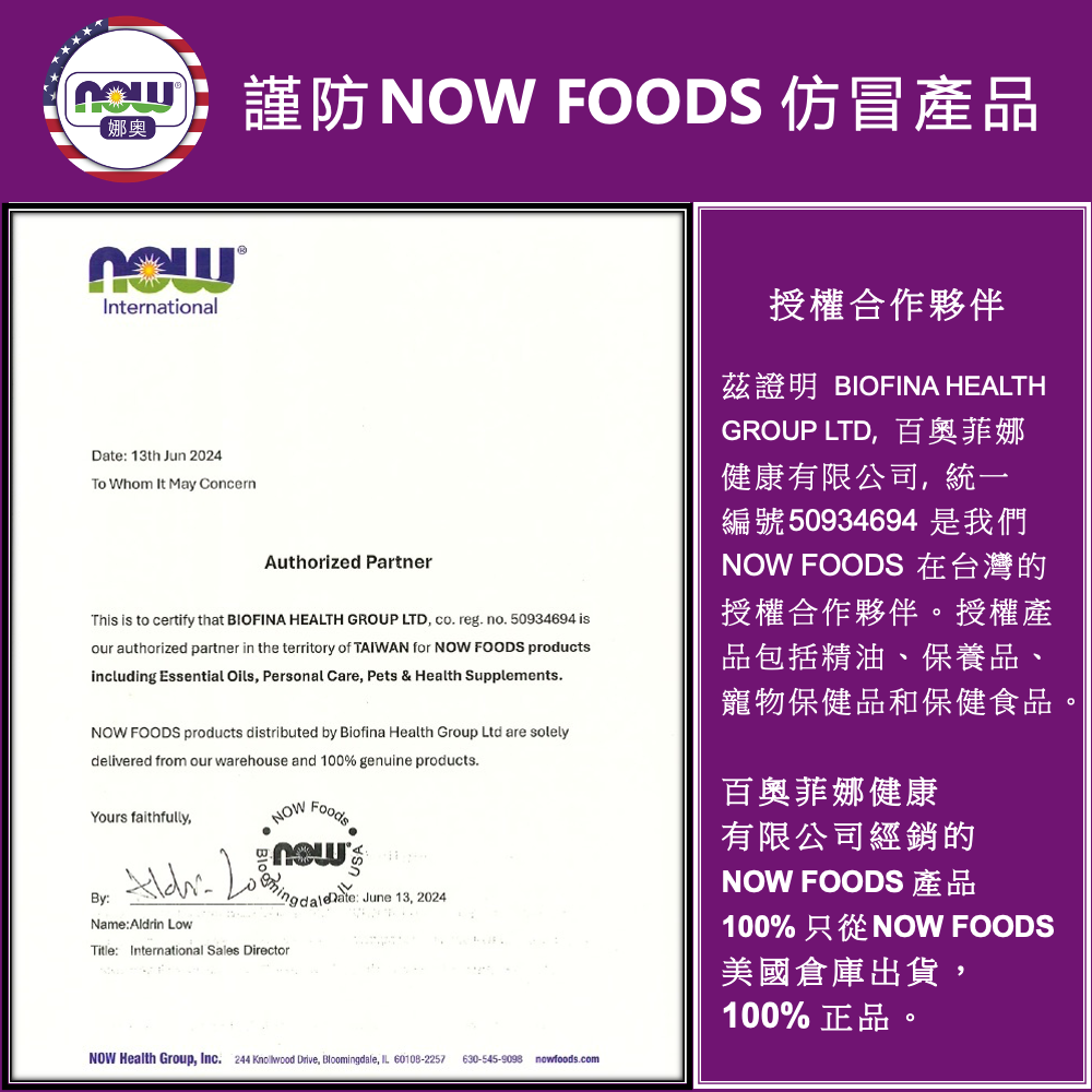 【NOW 娜奧】Now Foods 歐洲綠泥清潔面膜粉(一般敏感肌適用) 170g ~8150~送純薰衣草精油 10mL-細節圖3