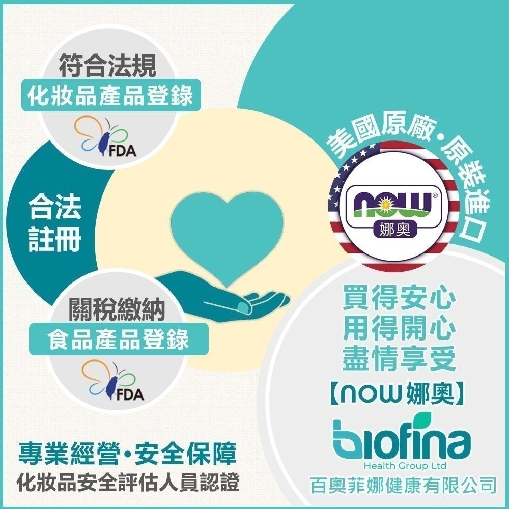 【NOW 娜奧】Now Foods 純椰子油膏 207ml ~7683~送純椰子保濕油/基底油 118mL-細節圖8