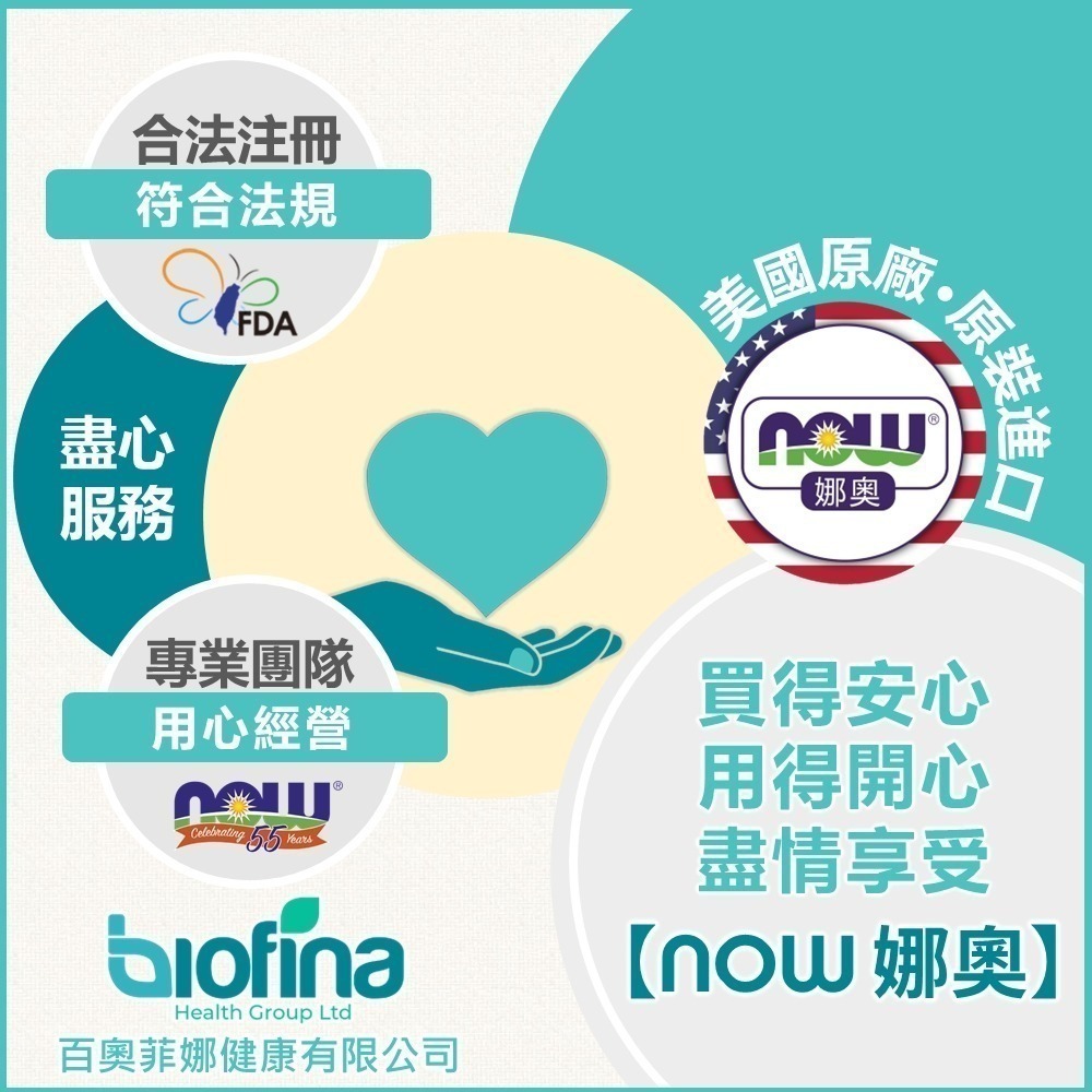 【NOW 娜奧】純乳木果油膏198g~效期04/2026~送純葡萄子保濕油118mL~Now Foods 7758-細節圖9