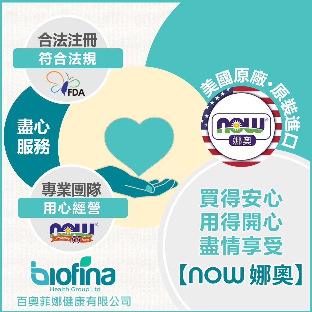 【NOW 娜奧】Now Foods 美國USDA有機認證純乳木果油油膏 207ml ~7756~限時特惠-細節圖9