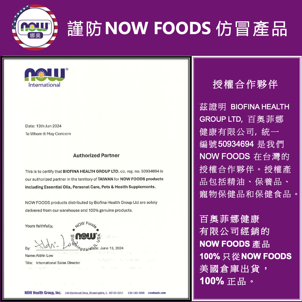 【NOW 娜奧】Now Foods 美國USDA有機認證純迷迭香精油 30ml ~7460~送純薰衣草精油 10mL-細節圖3