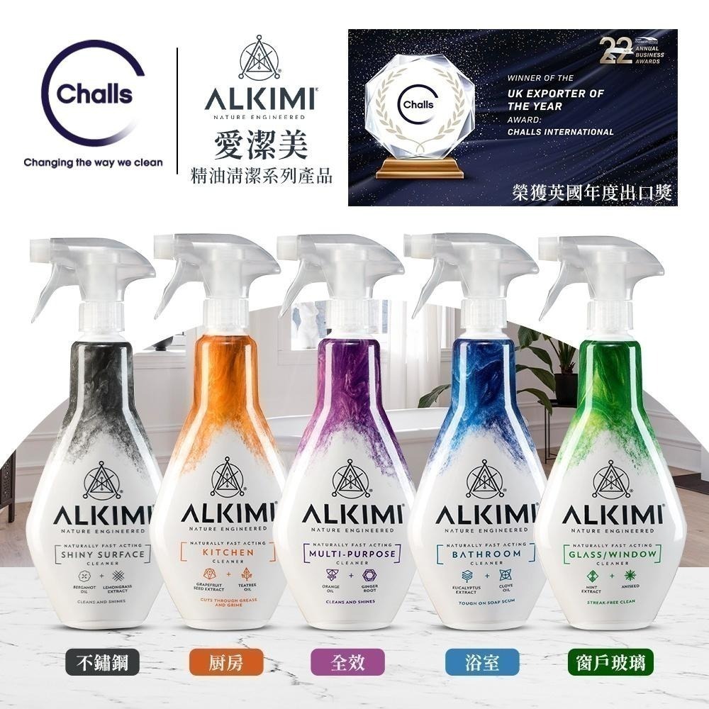 英國【ALKIMI愛潔美】窗戶玻璃 / 廚房 / 浴室 / 全效 / 不鏽鋼 精油清潔劑500ml ~ 內有新品優惠-細節圖9